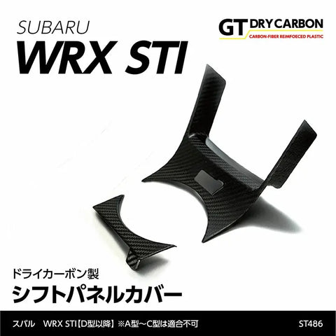 Andro Motorsports ST486 Drycarbon Shift Panel Cover