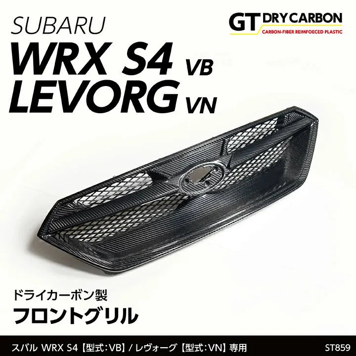 Andro Motorsports ST859 Dry Carbon Front Grille (WRX VB 22+)