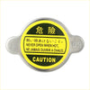 Silver radiator cap for toyota 4runner 2003-2023 with yellow black multilingual warning label on engine coolant cap