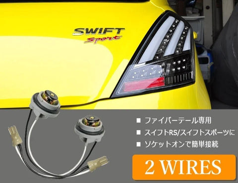 Suzuki Swift Sports RS ZC32S ZC72S Harness 2 x Fiber LED Tail Lights