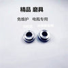 Battery Welding Pile Head Connector Mold 18mm 16mm Repair Tool AU Ship
