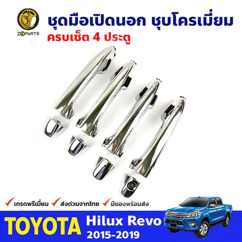 Outer Door Handle Chrome Set 4 Fits Toyota Hilux Revo SR5 4D Pickup UTE  2015-19
